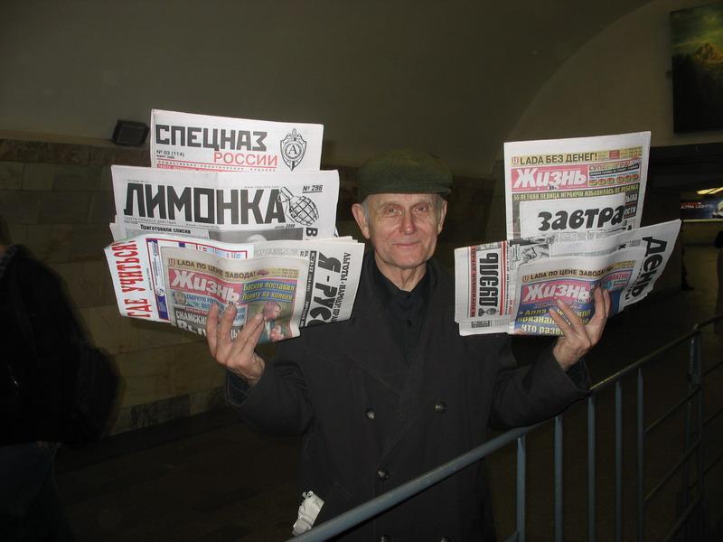 покупаем газетки =))