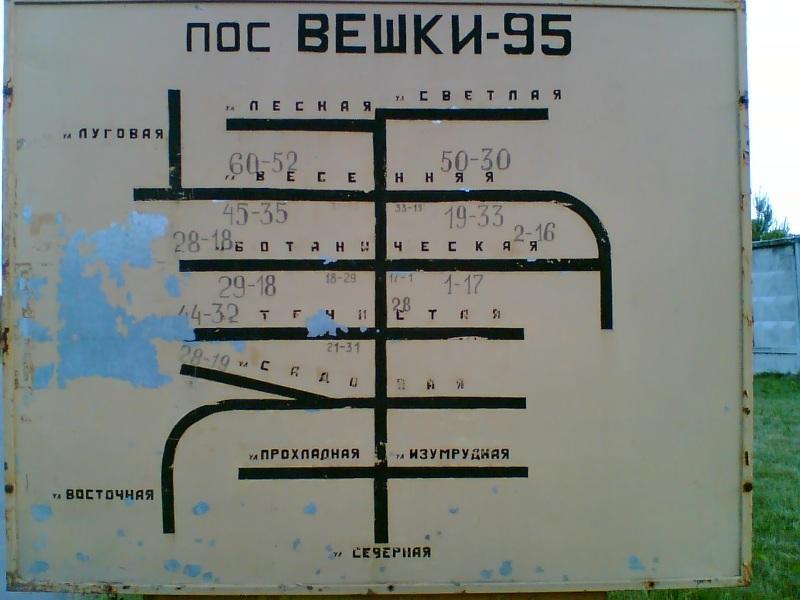 Карта Вешок-95