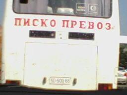 Реальная надпись на сербском автобусе