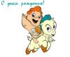 Прикрепленное изображение: babypeg1.gif
